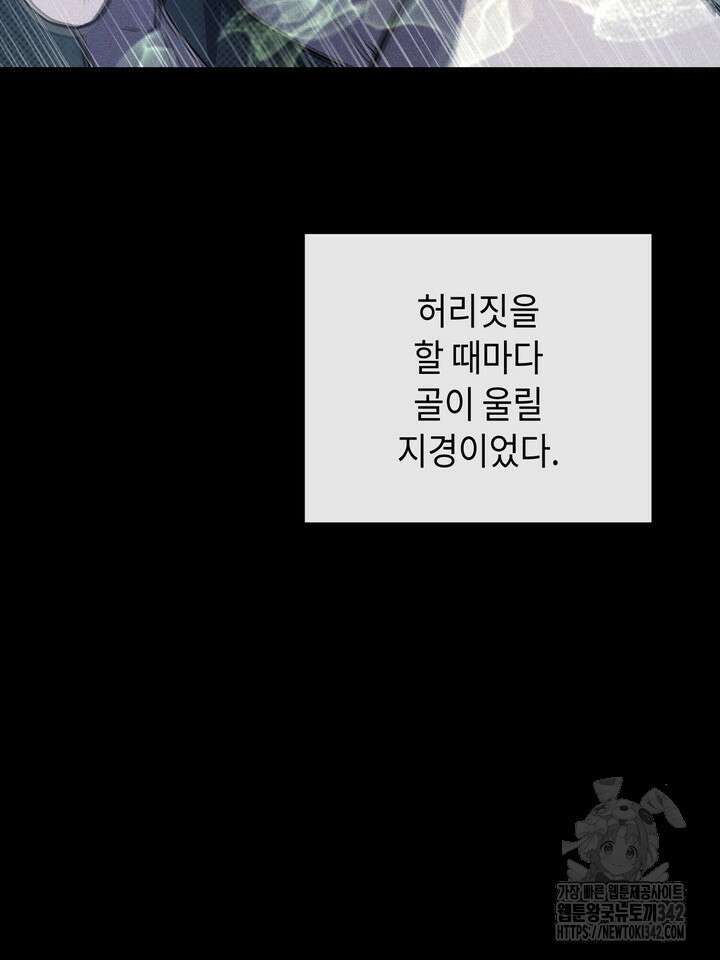 제1계명 14화 49