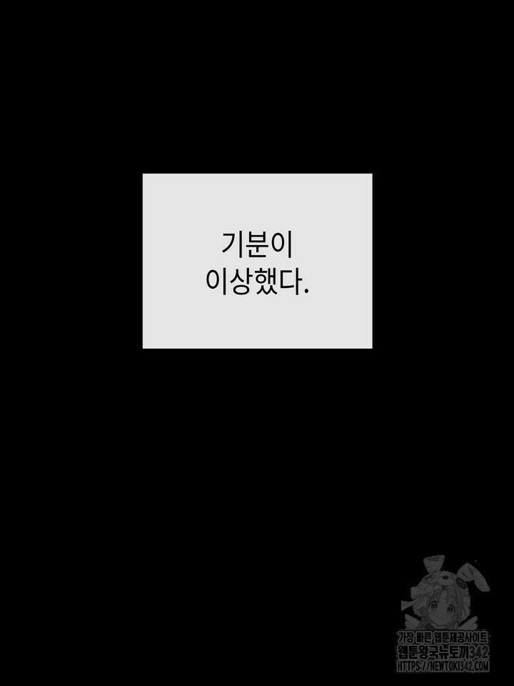 제1계명 14화 52