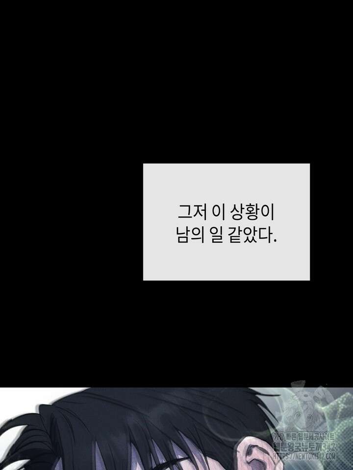 제1계명 14화 54
