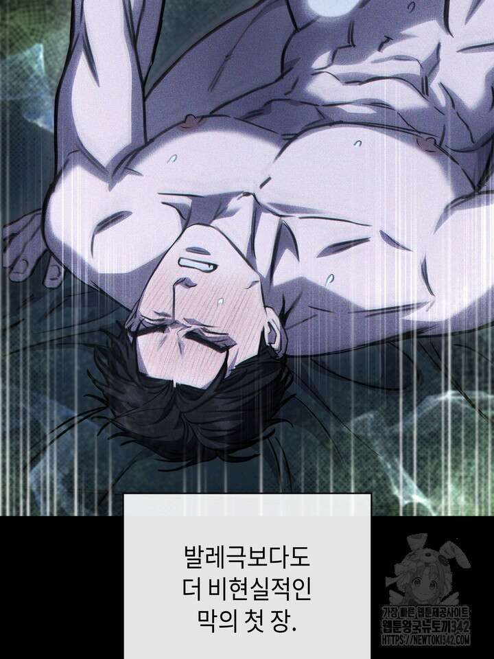 제1계명 14화 58