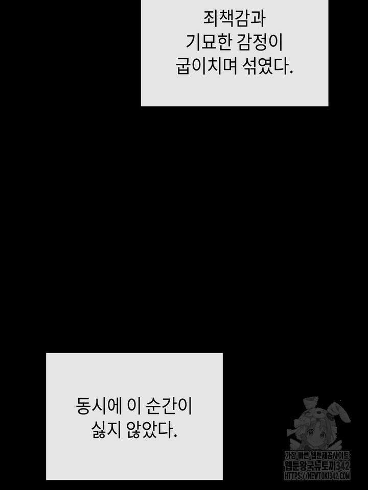 제1계명 14화 61