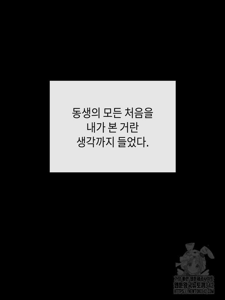 제1계명 14화 67