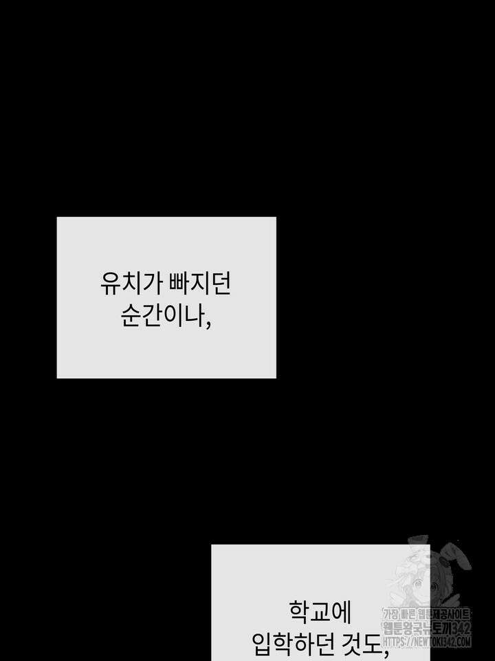 제1계명 14화 68