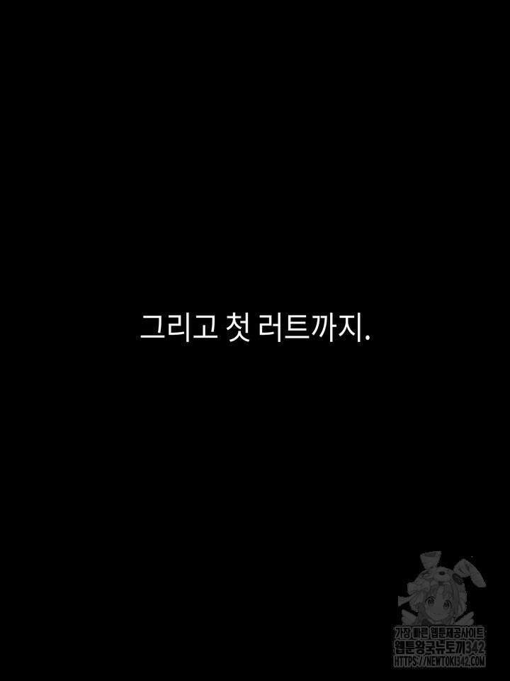 제1계명 14화 71