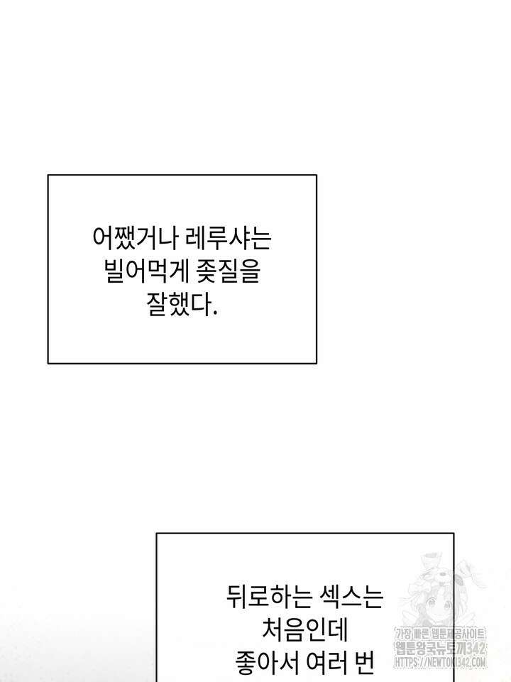 제1계명 14화 74