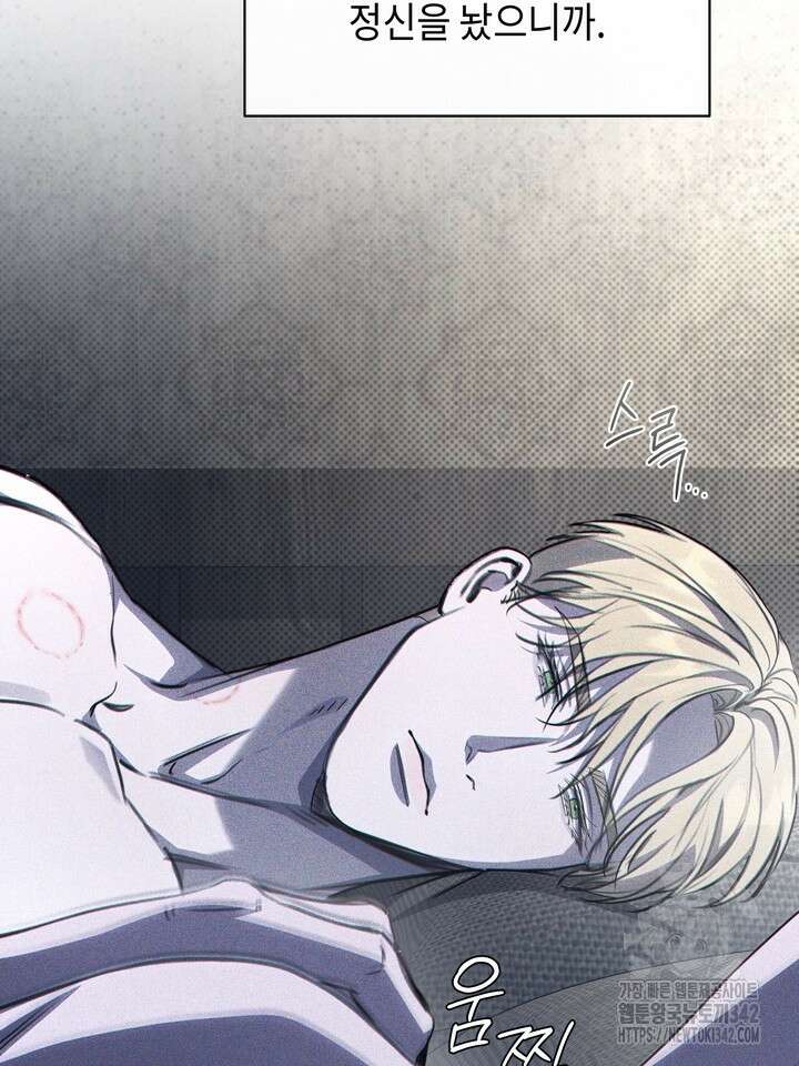 제1계명 14화 75