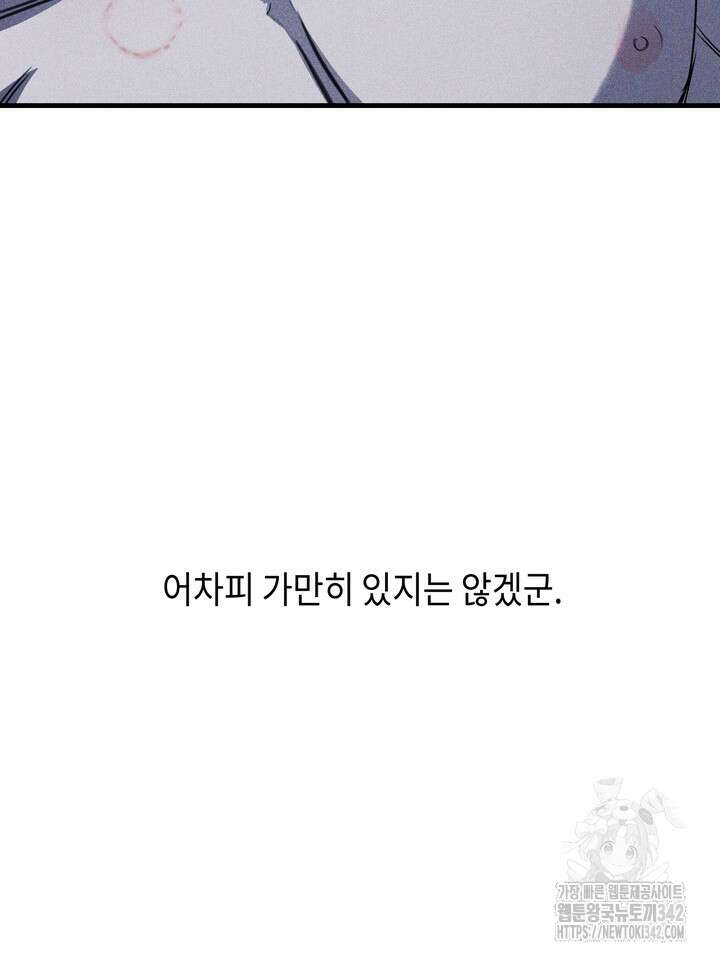 제1계명 14화 78