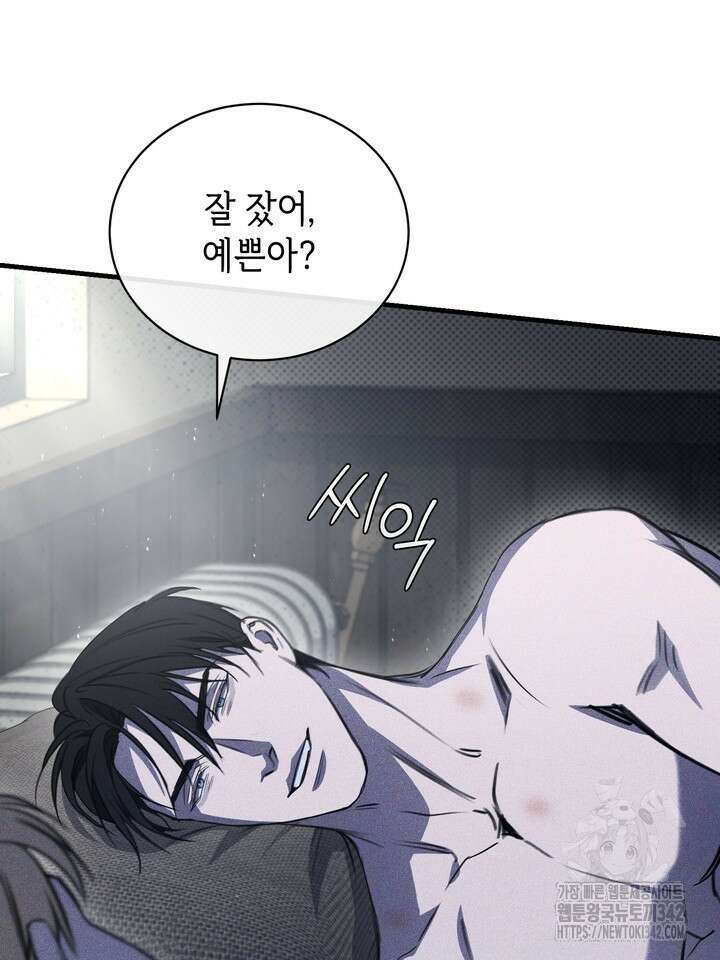 제1계명 14화 79