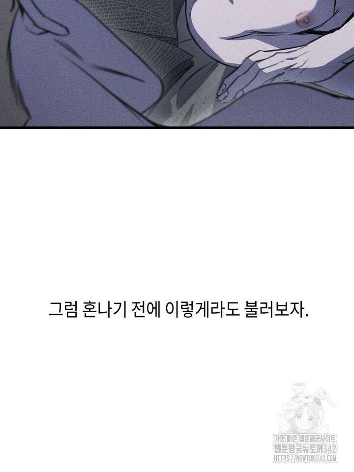 제1계명 14화 80