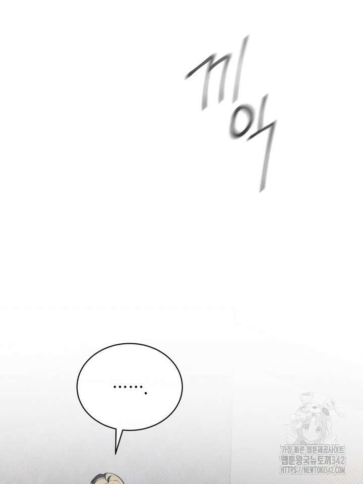 제1계명 14화 84
