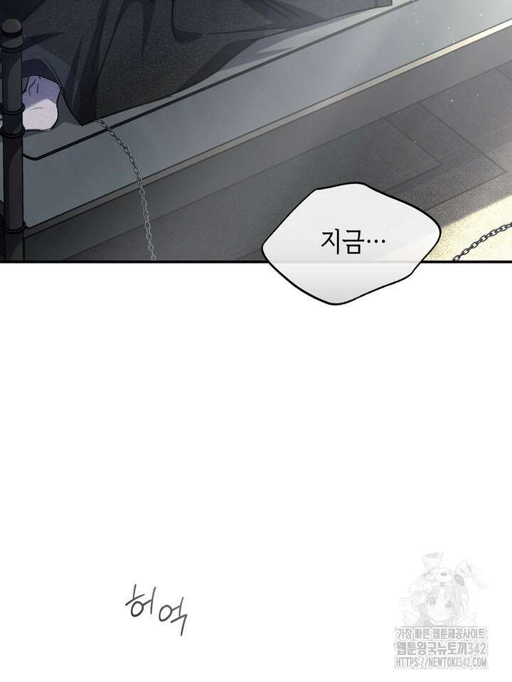 제1계명 14화 86