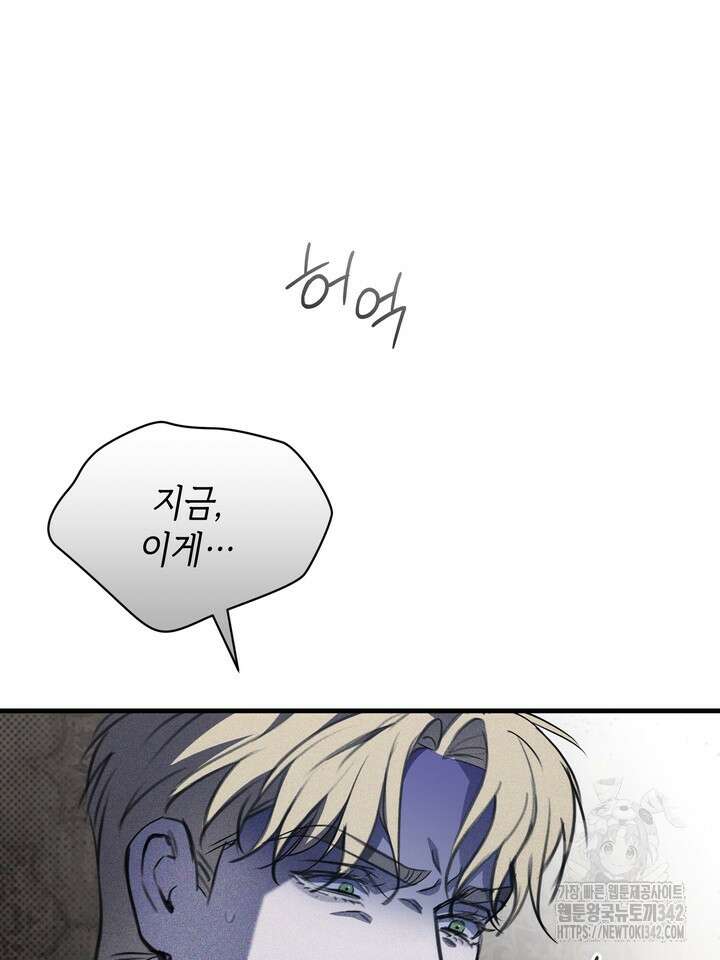 제1계명 14화 87