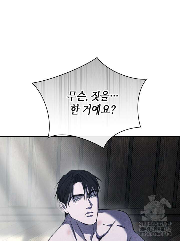제1계명 14화 89