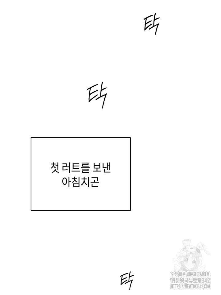 제1계명 14화 98