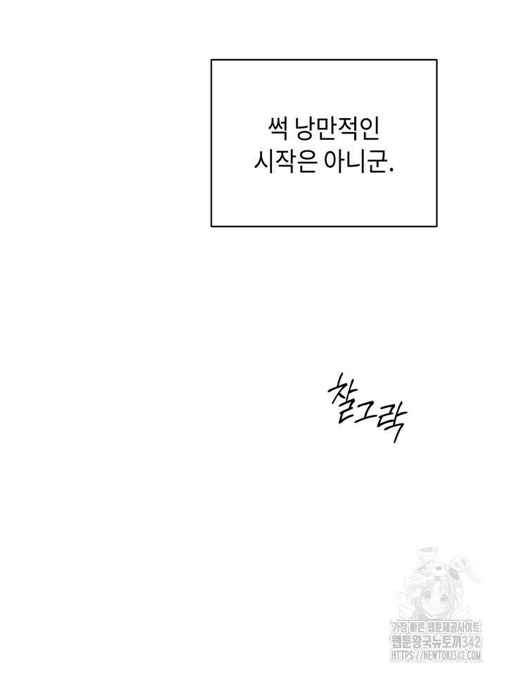 제1계명 14화 99