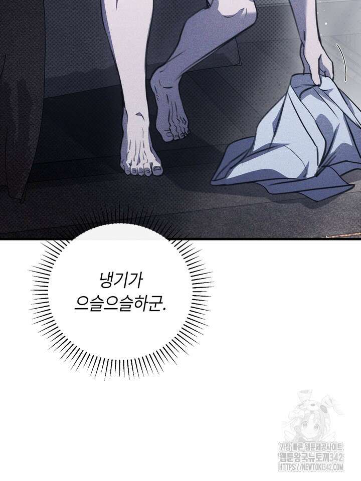제1계명 14화 103