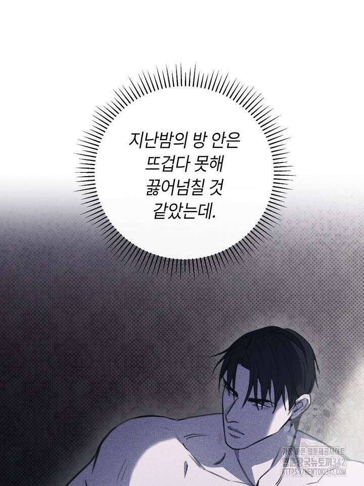 제1계명 14화 105
