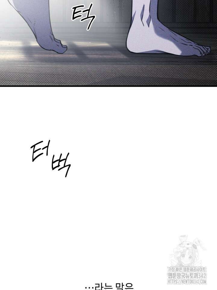 제1계명 14화 108