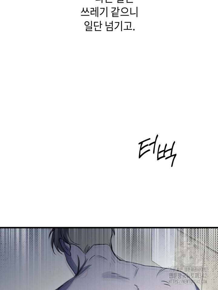 제1계명 14화 109