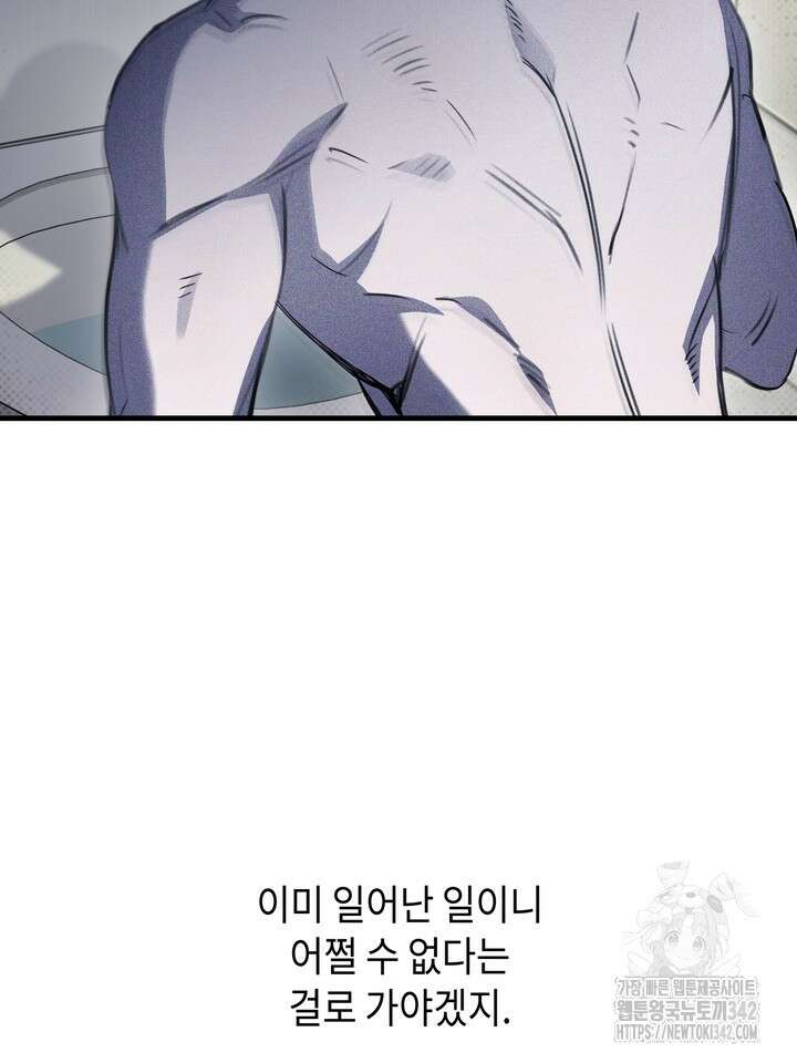 제1계명 14화 110