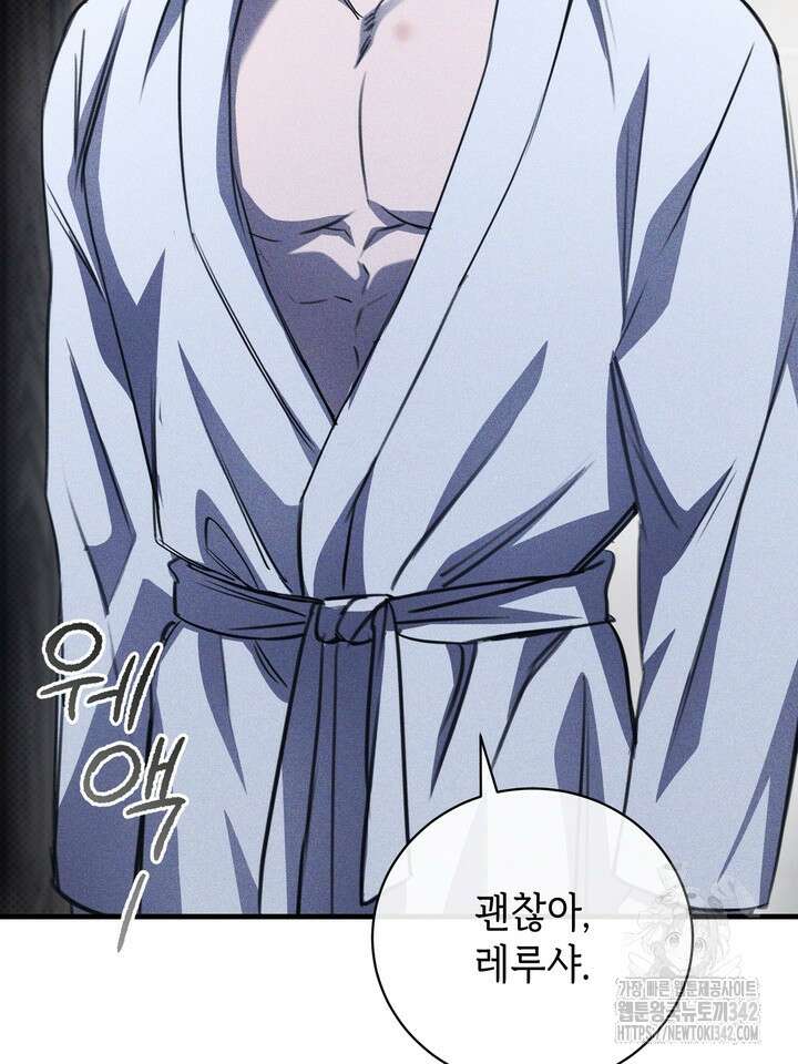 제1계명 14화 112