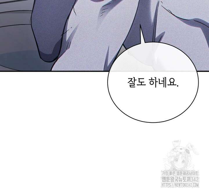 제1계명 14화 116
