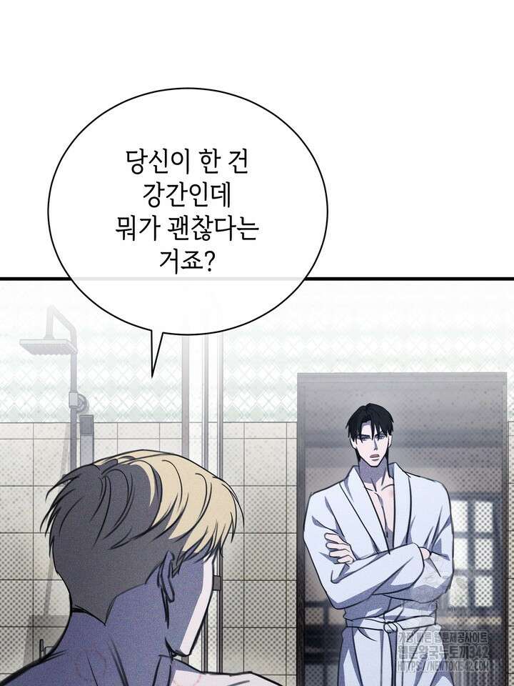 제1계명 14화 117