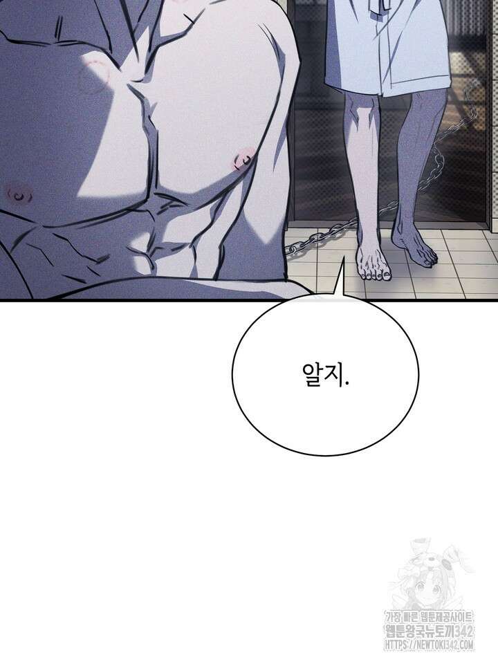 제1계명 14화 118