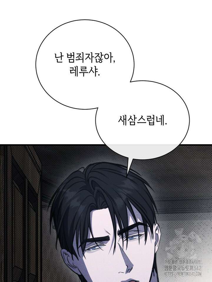 제1계명 14화 119