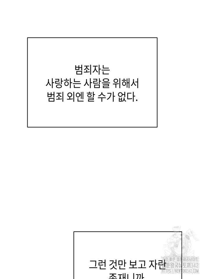 제1계명 14화 121