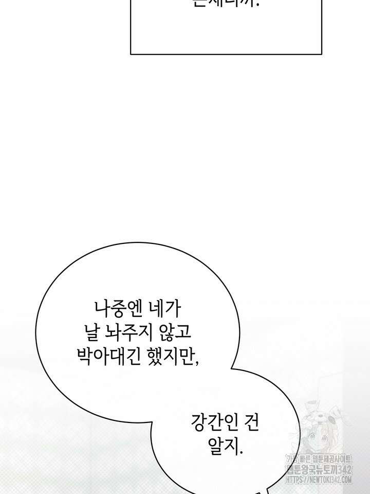 제1계명 14화 122