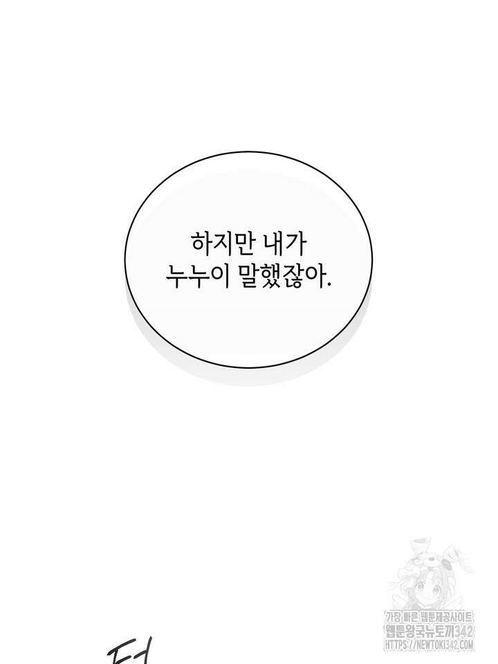 제1계명 14화 125