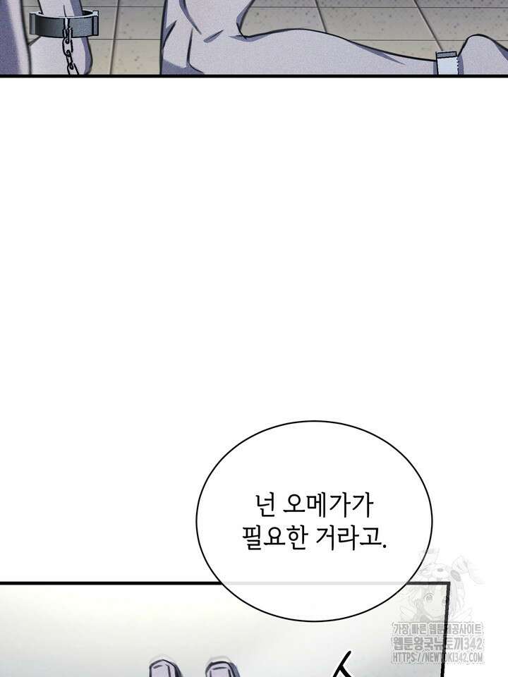제1계명 14화 128