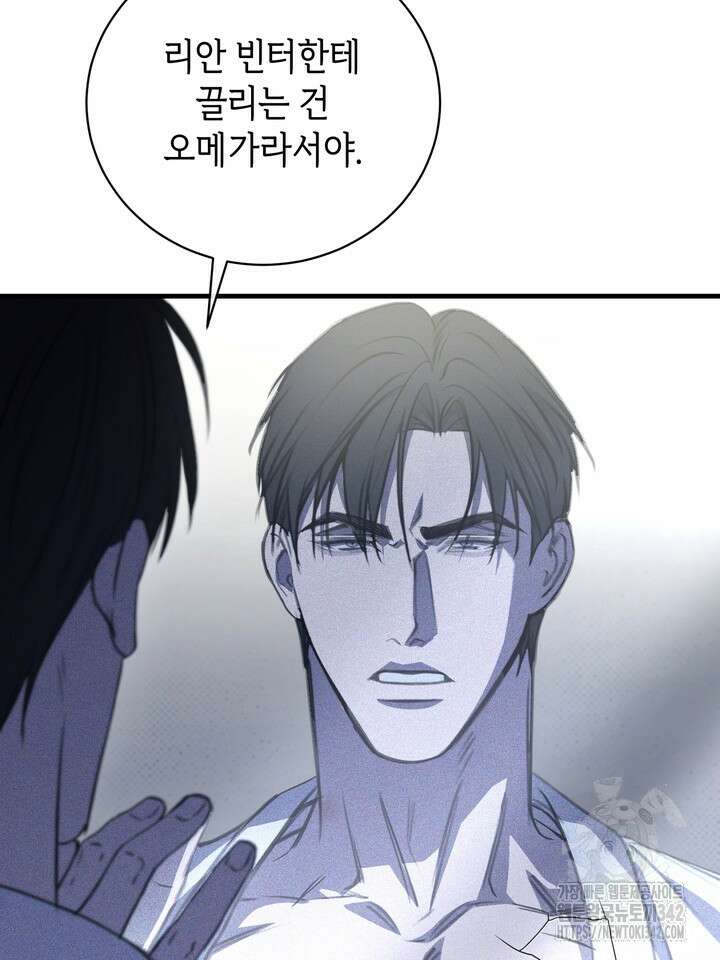 제1계명 14화 130