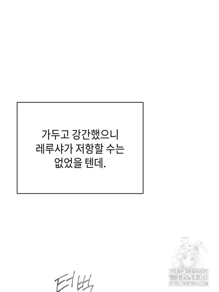 제1계명 14화 133