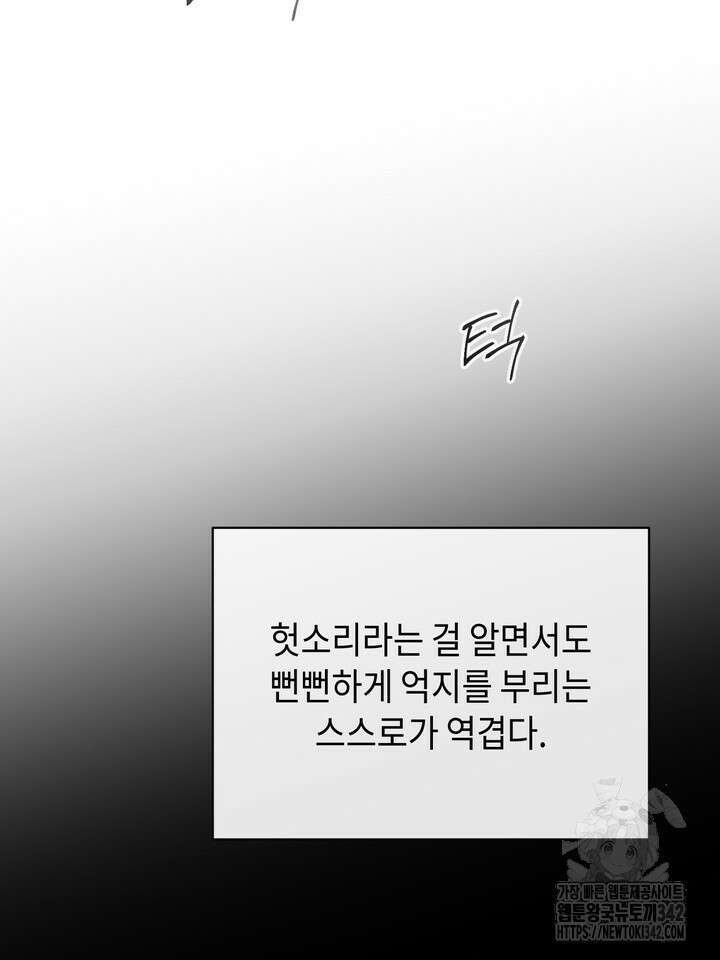 제1계명 14화 134