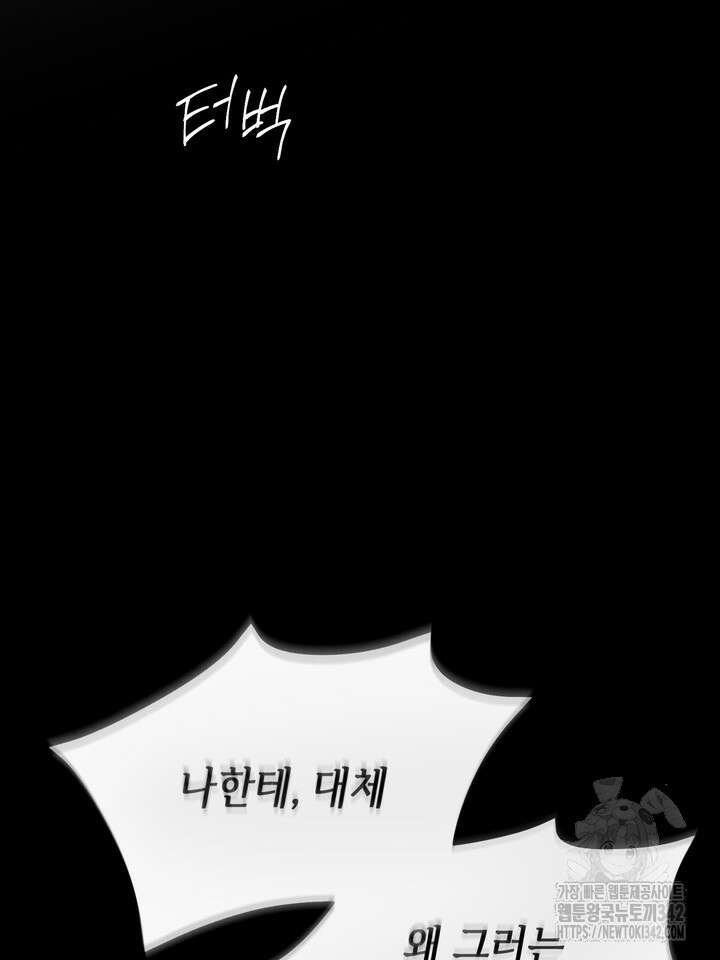 제1계명 14화 135