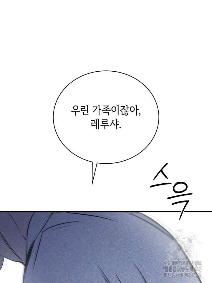 제1계명 14화 138