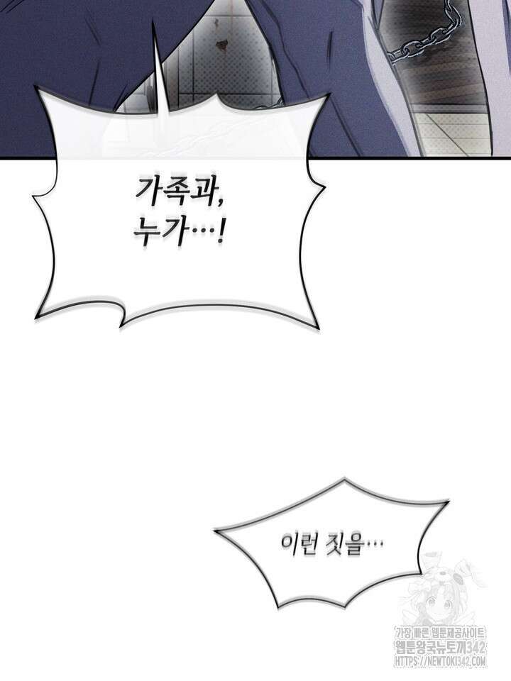 제1계명 14화 141
