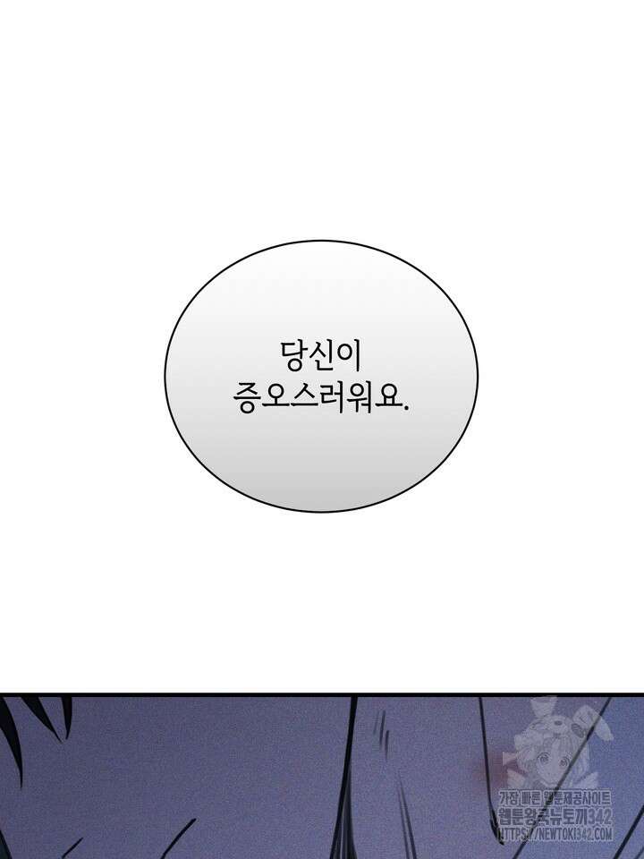 제1계명 14화 145