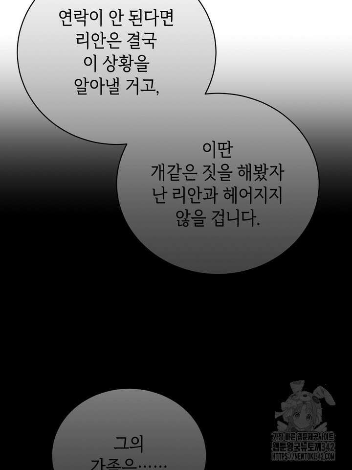 제1계명 14화 147