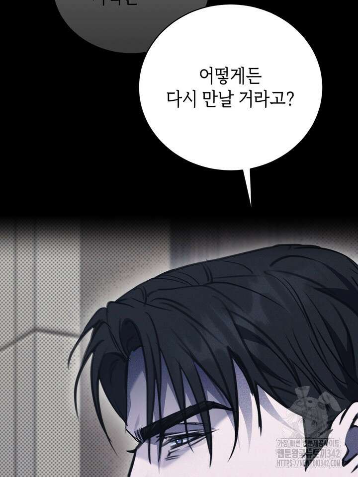 제1계명 14화 148