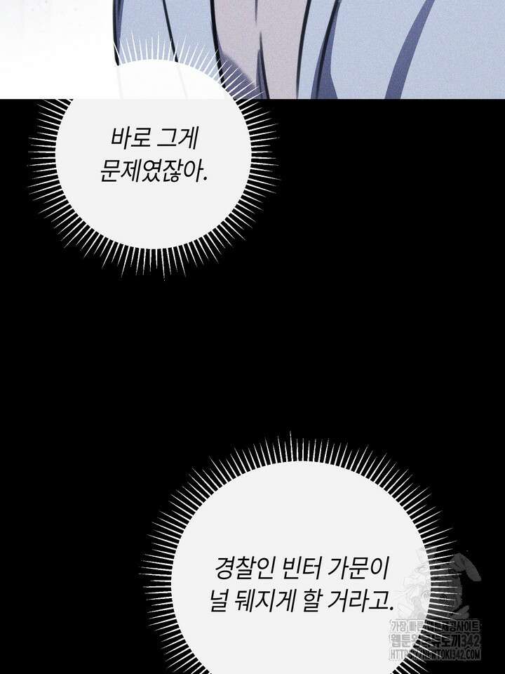 제1계명 14화 150