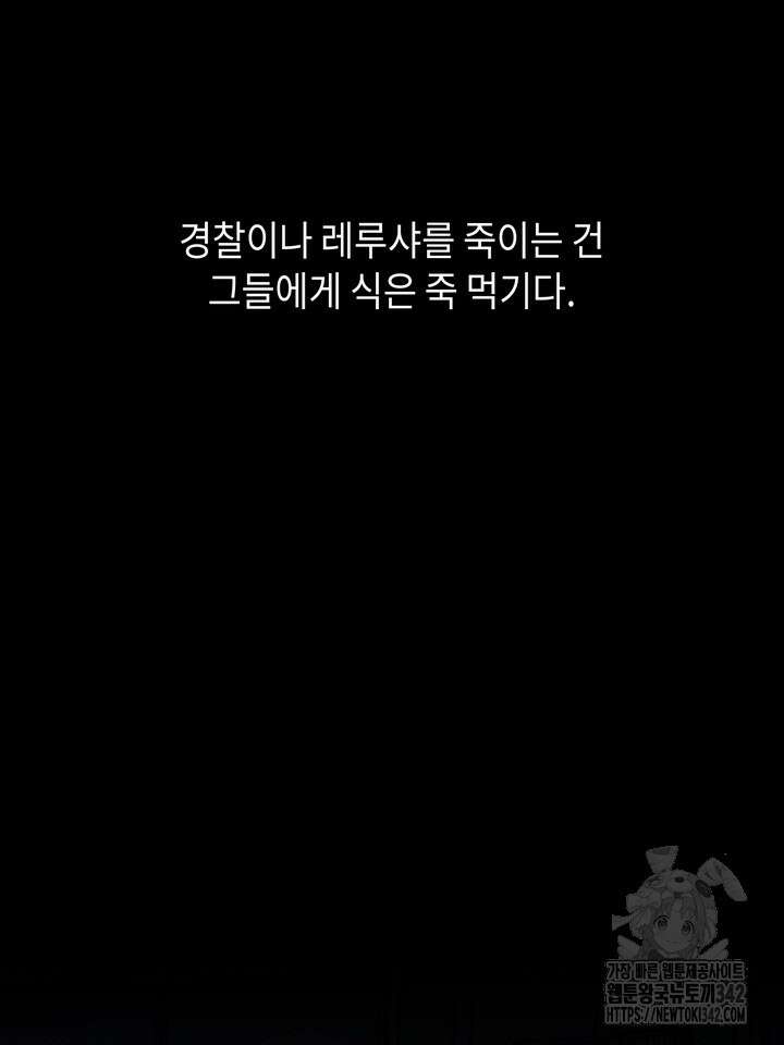제1계명 14화 152