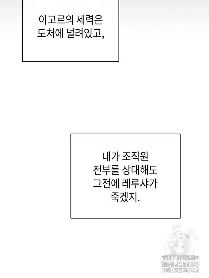 제1계명 14화 155
