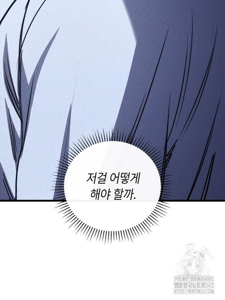 제1계명 14화 157