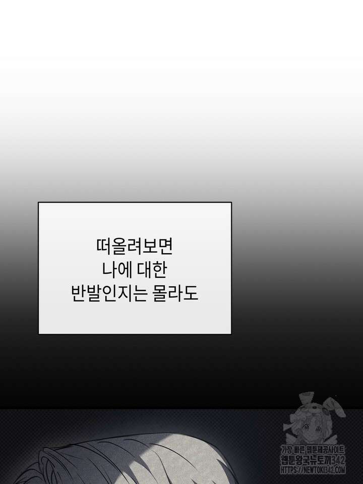제1계명 14화 158