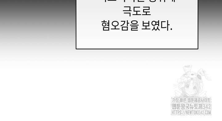 제1계명 14화 160