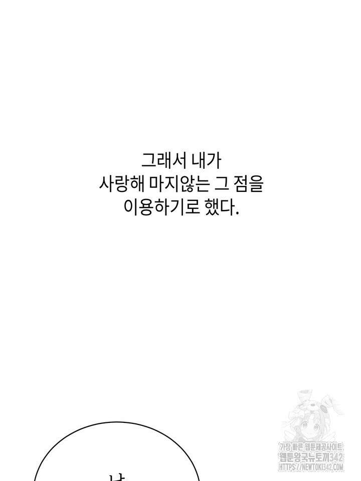 제1계명 14화 161