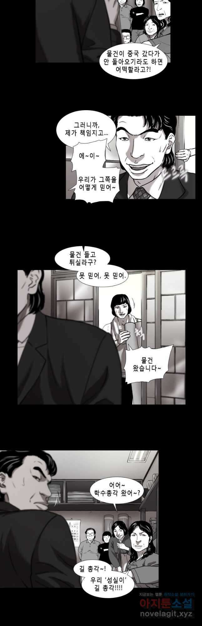 쓸개 19화 2